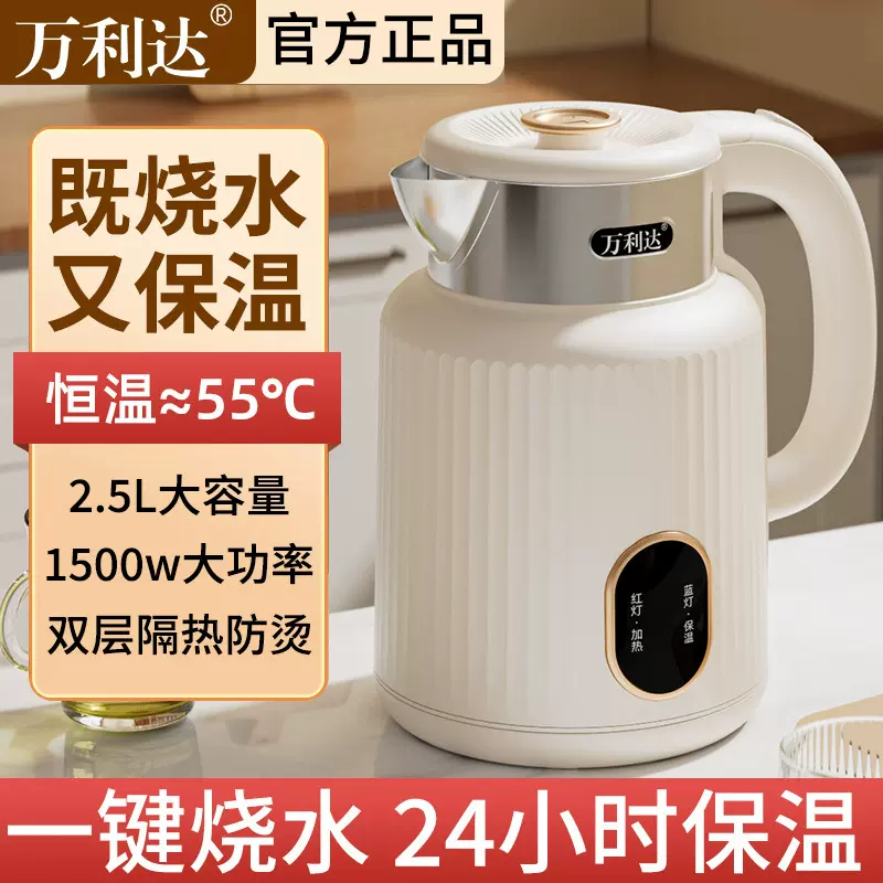 万利达电热水壶大容量保温不锈钢电水壶家用自动断电烧水壶酒店