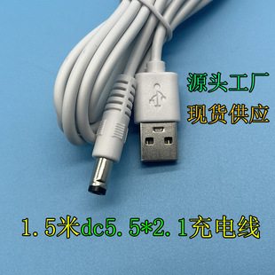 1.5�׭h����Ʒ�|dc5.5*2.1���^��늾�USB�Ddc5521���^90�Ȕ�����