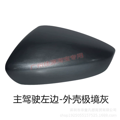 axela mirror cover mirror, Rear mirror/rearview mirror assembly - left-side-of-main-driver-shell-extreme-gray