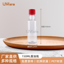 150ML�u��ƿ PETʳƷ����ƿ ͸������ƿ��ƿ�����͘�Ʒƿ�S�����l