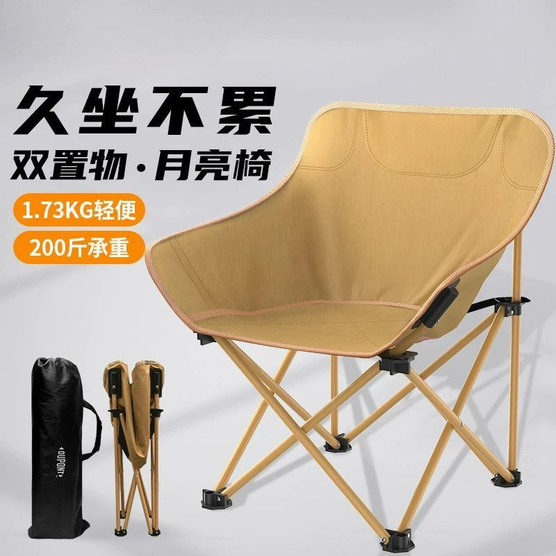 Стул DuPont Moon, уличный складной стул, стул для кемпинга, сверхлегкий портативный стул Mazar для пикника, стул для рыбалки, табурет