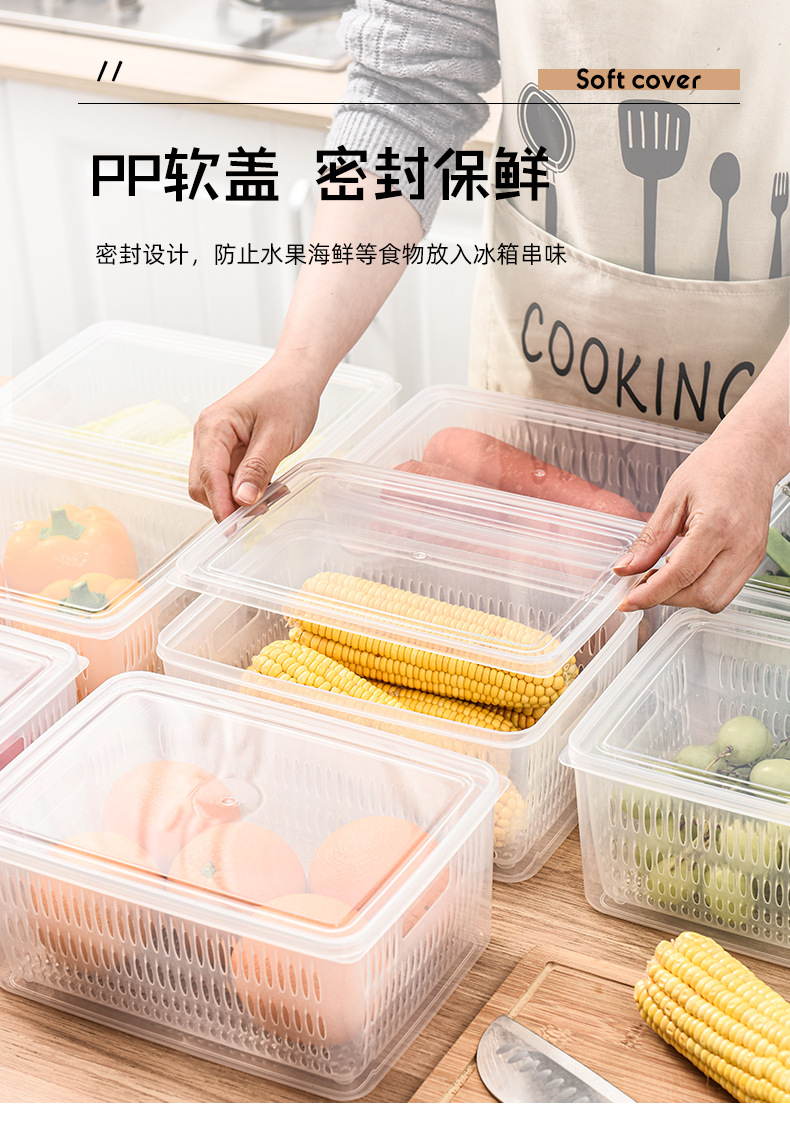 厂家直销塑料沥水篮 厨房冰箱带盖保鲜盒 日式双层密