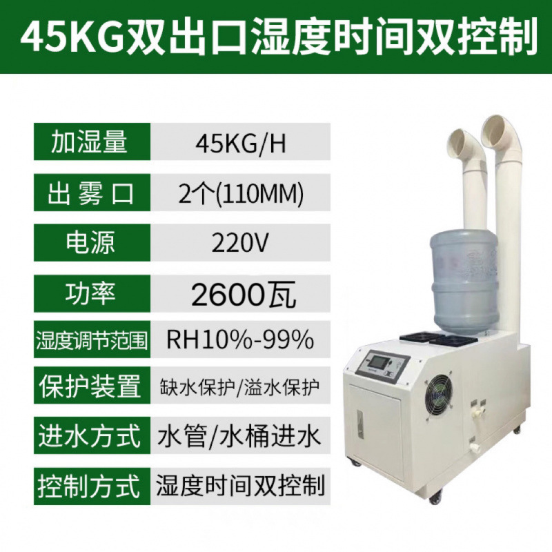 Humidificador industrial pulverización de aire ultrasónico humidificador textil de taller humidificador de refrigeración de verduras almacenamiento en frío tabaco curado fresco
