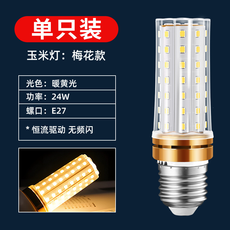 LED lámpara de maíz doméstica e27 tornillo lámpara de ahorro de energía ultra brillante e14 lámpara de la sala de estar fuente de luz lámpara de luz tricolor lámpara al por mayor