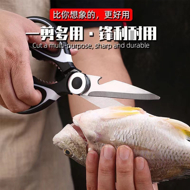 鱼骨熊猫剪多功能不锈钢强力鸭鱼鸡骨剪食物剪刀 厨房夹核桃剪刀|undefined