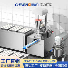 驰能包子机商用全自动小笼包小型仿手工多功能煎包早餐灌汤包馅机