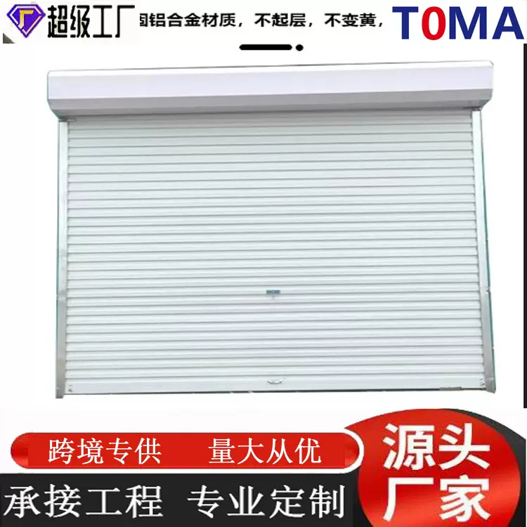 跨境双层铝合金电动卷帘门商铺防盗自动遥控卷闸门自动升降车库门