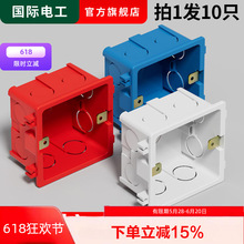 接线盒86型墙壁插座暗装底盒预埋过线盒pvc下线盒电源开关盒家用