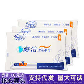 雅润湿巾10片装成人玩具器具清洁湿巾成人情趣性用品厂价直销