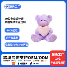 哇噢定制毛绒玩具抱心泰迪熊公仔跨境情人节小熊玩偶来图跨境定制
