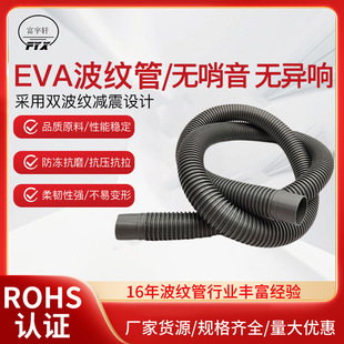 Manufacturer Supplies Eva Corrugated Pipe, Soft and Non-Deformable Corrugated Pipe, Household Vacuum Cleaner Double Corrugated Plastic Hose