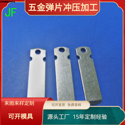 厂家供应务国电源充电器插头片 插脚 弹片 五金配件 JF-BC011