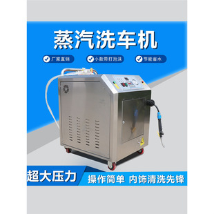 Gas steam car washing machine automatic high temperature and high pressure mobile washing machine commercial car washing shop with vehicle flow