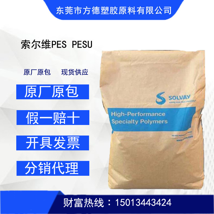 美国苏威聚醚砜 PES Veradel A-201高粘度注塑级透明级 无双酚A