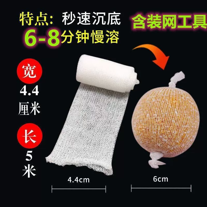 Новый продукт Рыбалка и гнездо сетка с медленным растворением в воде. Водорастворимая сеть с медленным растворением в воде.
