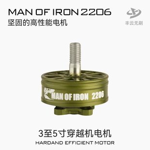 �S�Ӳ�hMANOFIRON2207�oˢ늙C5��FPV��Խ�C���ٻ��w��ը������