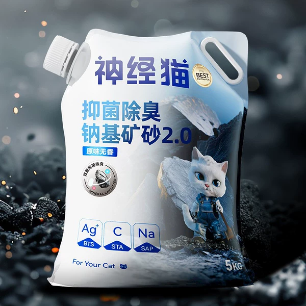 1 pack [10 catties] original flavor-nabase mineral sand 2.0