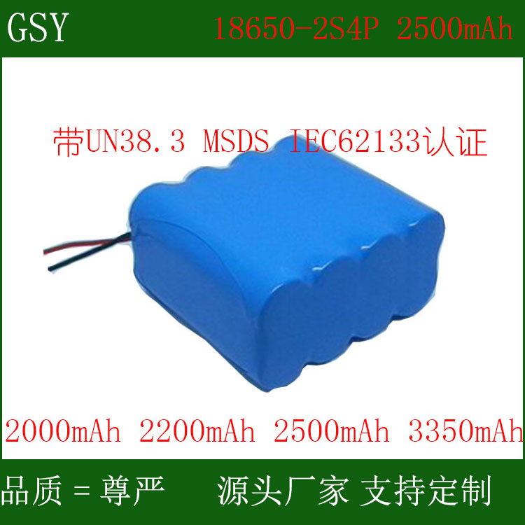 圆柱18650电池组合2串4并8800mAh 7.4V通信医疗电动工具后备电源