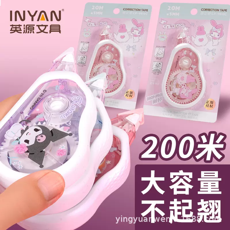 三丽鸥正品授权修正带防摔静音大容量改正带大耳狗库洛米美乐蒂