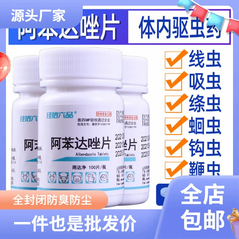 Собака, средство от насекомых, собака, кошка, домашнее животное