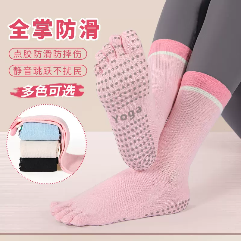 秋冬新品瑜伽袜 防滑瑜伽袜子 天猫供货多彩糖果色五指中筒运动袜