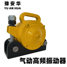 气动高频振动器4000型6000型附着式风动振捣器混凝土高频率大振幅