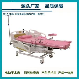 综合电动液压手术床电动平移手术床左右倾斜手术台LED中控手术灯