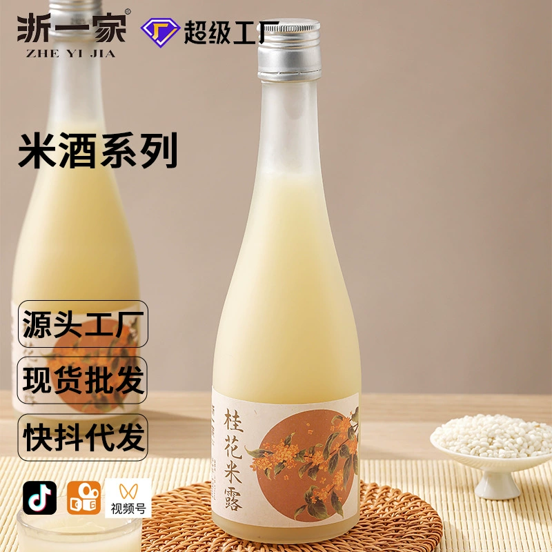 Производитель: Zhejiang Jiajia Osmanthus Rice Wine, рисовое вино из Цзяннаня, низкокалорийное рисовое вино для женщин, вино для послеродового периода, для кемпинга и вечеринок