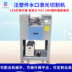 水口レーザー切断機アクリルプラスチックプラスチック射出成形部品水口切断機射出成形部品マント切断