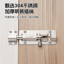 批发201/304不锈钢插销2寸-12寸家具门扣门窗插销中方销插销地插