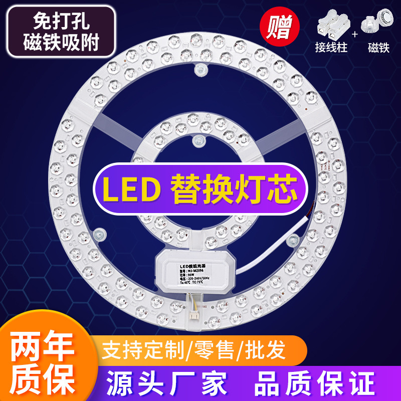 LED Ceiling Lamp Wick Magnetic Circle Lamp Panel Light Source Ring Household Living Room Replacement Lamp Panel Energy Saving Super Bright LED Ceiling Lamp Wick Magnetic Circle Lamp Panel Light Source Ring Household Living Room Replacement Lamp Panel Energy Saving Super Bright