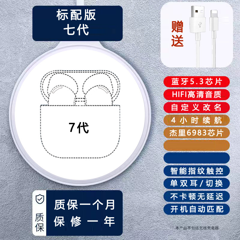 入耳式高音質無線bluetoothイヤホン華強北四五代はアップルの国境を越えた起爆金を適用して長く装着しても痛くない|undefined