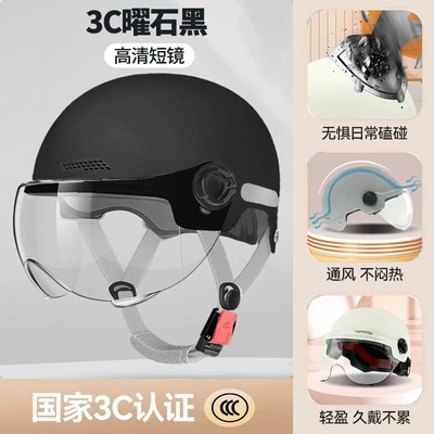 Motosiklet kaskı (dəbilqə) for Men and Women, Summer - obsidian-black-hd-short-lens-upgraded-hardness-and-reinforced
