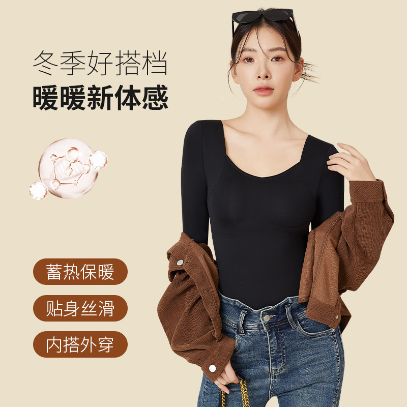 秋冬超薄免穿文胸秋衣秋裤女带胸垫打底衫肌底美肤衣保暖内衣套装|undefined