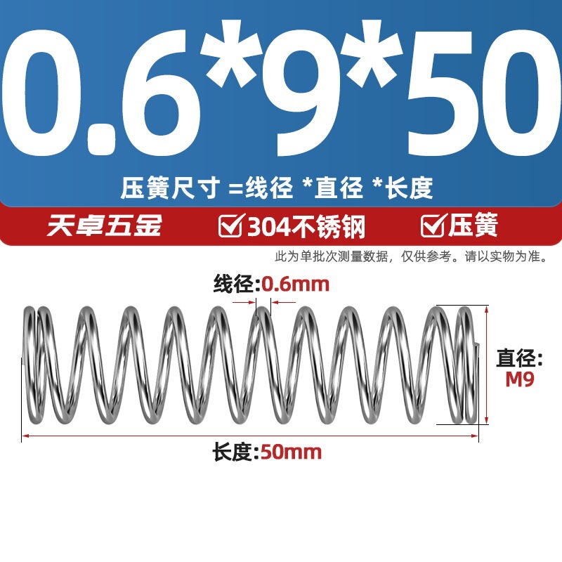 線径0.3 0.4 0.5 0.6mm 304ステンレス鋼圧着ばね圧縮ばね圧力大小減震ばね|undefined