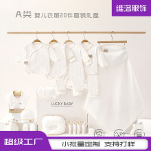 婴儿衣服秋冬新生儿礼盒初生套装刚出生宝宝满月见面礼物用品大全