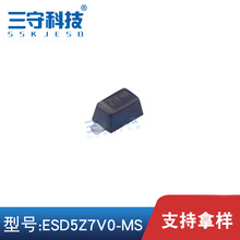 ESD5Z7V0-MS װSOD-523 ˲̬ƶ(TVS) 籣