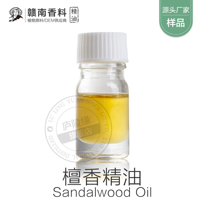 Gannan Indian Sandalwood Plant Essential Oil Sandalwood Essential Oil Men's Perfume Yoga Meditation Raw Materials Wholesale