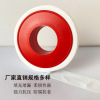 Teflon Aquatic tape Thread seal up thickening Widen Raw tape waterproof seal up