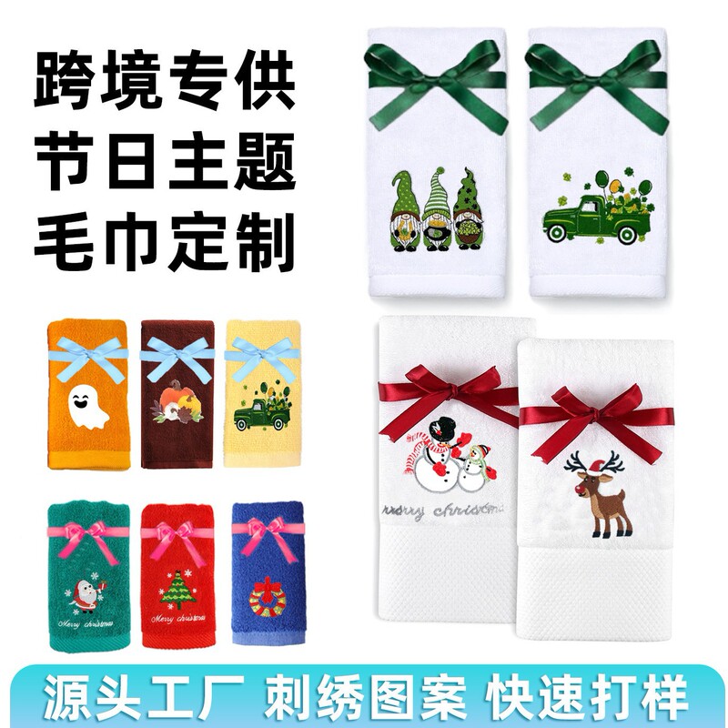 Cross-Border Christmas Gift Towel Set Cotton Embroidered Hand Towel Foreign Trade Holiday Kitchen Towel Custom Pattern Cross-Border Christmas Gift Towel Set Cotton Embroidered Hand Towel Foreign Trade Holiday Kitchen Towel Custom Pattern