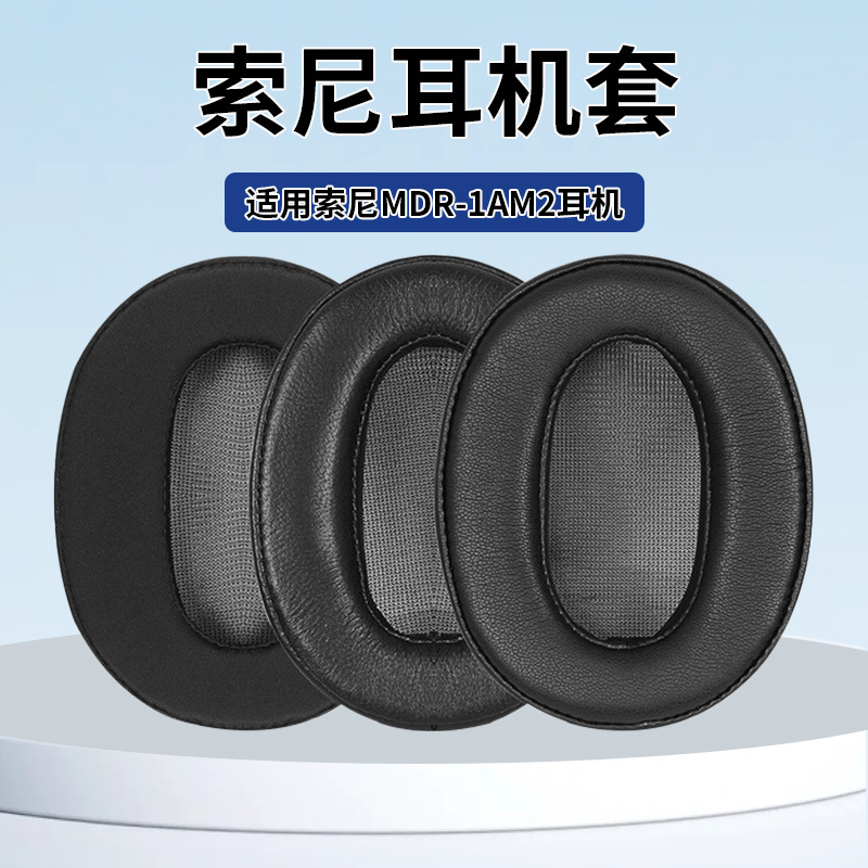 Suitable for Sony/Sony Mdr-1Am2 Headphone Cover Headphone Sponge Cover 1Am2 Headphone Cover Protective Cover