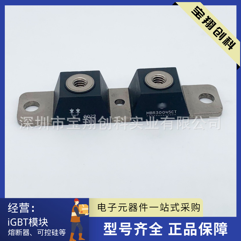 MBR30045CT MBR20045CT MBRP30045CT MBRP40045CTL快恢复二极管