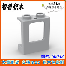 ��50g��MOC 60032 С�������ǻ�ľ��ɢ��� 1x2x2���򴰻� 2377