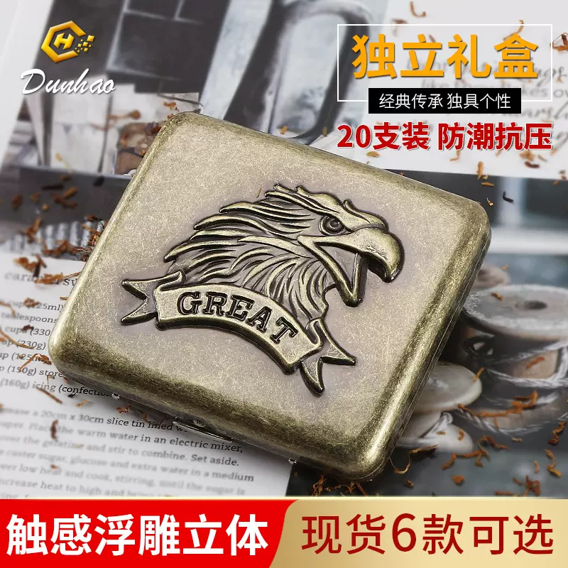 敦豪新品冷轧板金属烟盒 浮雕立体图案抗压20支装香烟盒厂家直销