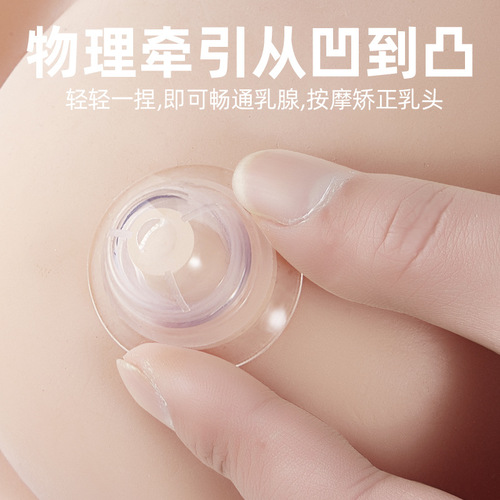 Silicone nipple inverted corrector for pregnant and postpartum women breastfeeding inverted nipple shaping correction retractor protective cover