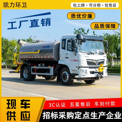 40m, Fog Cannon Truck, Efficient – Suvarma maşınları