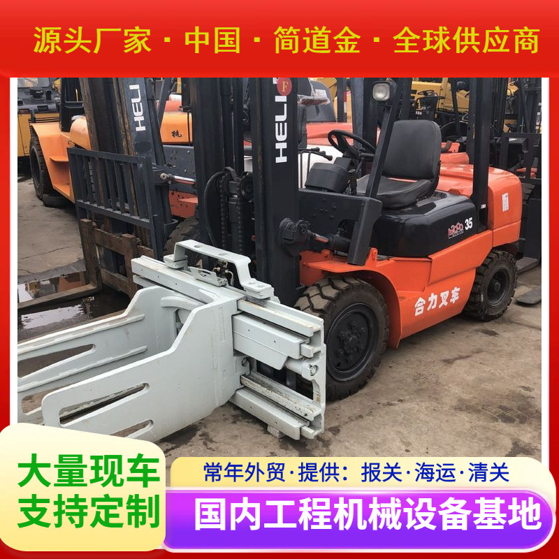 二手3.5吨夹包叉车交易市场 现车直销二手圆夹包叉车