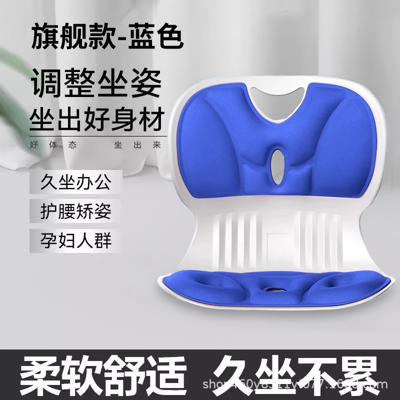 人体学护腰坐垫靠背垫腰部支撑靠垫腰靠矫正驼背坐姿椅久坐神器|undefined