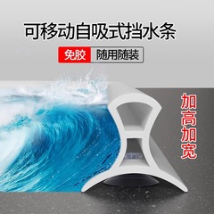 浴室吸盤保水ストリップ取り外し可能なシャワールーム浴室曲げ可能な防水ストリップ防水接着剤不使用
