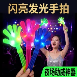 助威道具;荧光棒;室内LED